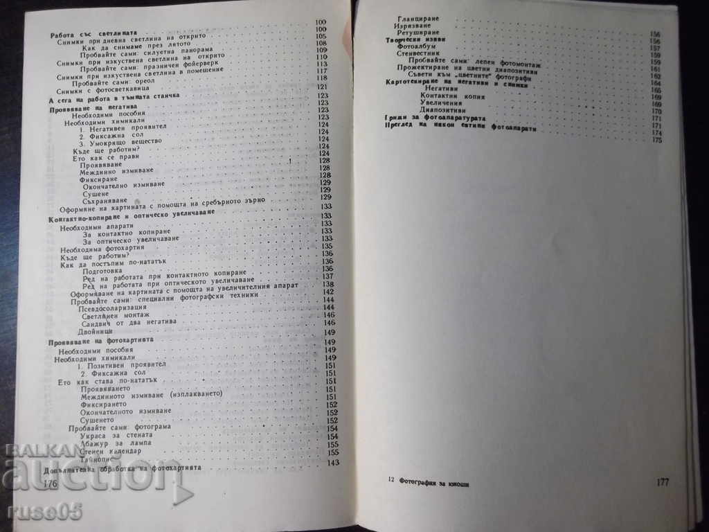 The book "Photography for teenagers - Heinz Hoffmann" - 180 pages - 5 The book "Photography for teenagers - Heinz Hoffmann" - 180 pages - 5