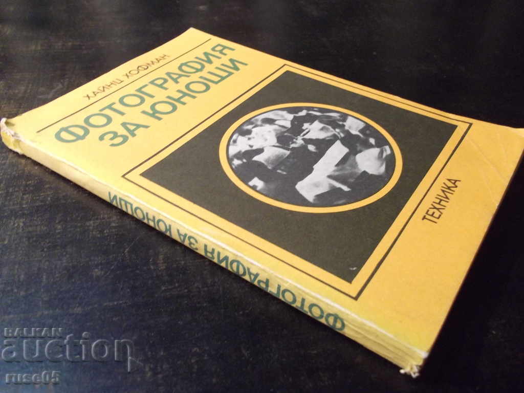 The book "Photography for teenagers - Heinz Hoffmann" - 180 pages - 7 The book "Photography for teenagers - Heinz Hoffmann" - 180 pages - 7