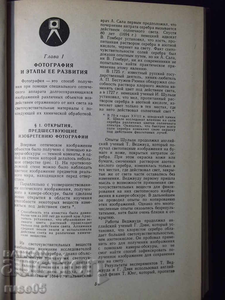 Auction Book "Photographic Guide - M. Shahrova" - 272 pages Auction Book "Photographic Guide - M. Shahrova" - 272 pages