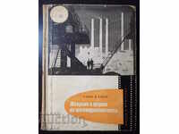 Книга "Жанрове и форми на фотожурналистиката-В.Кацев"-230стр