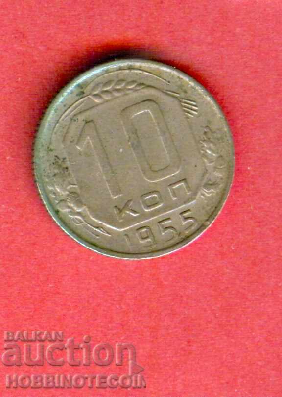 URSS URSS RUSIA - RUSIA 10 Kopeyki - problema - numărul 1955