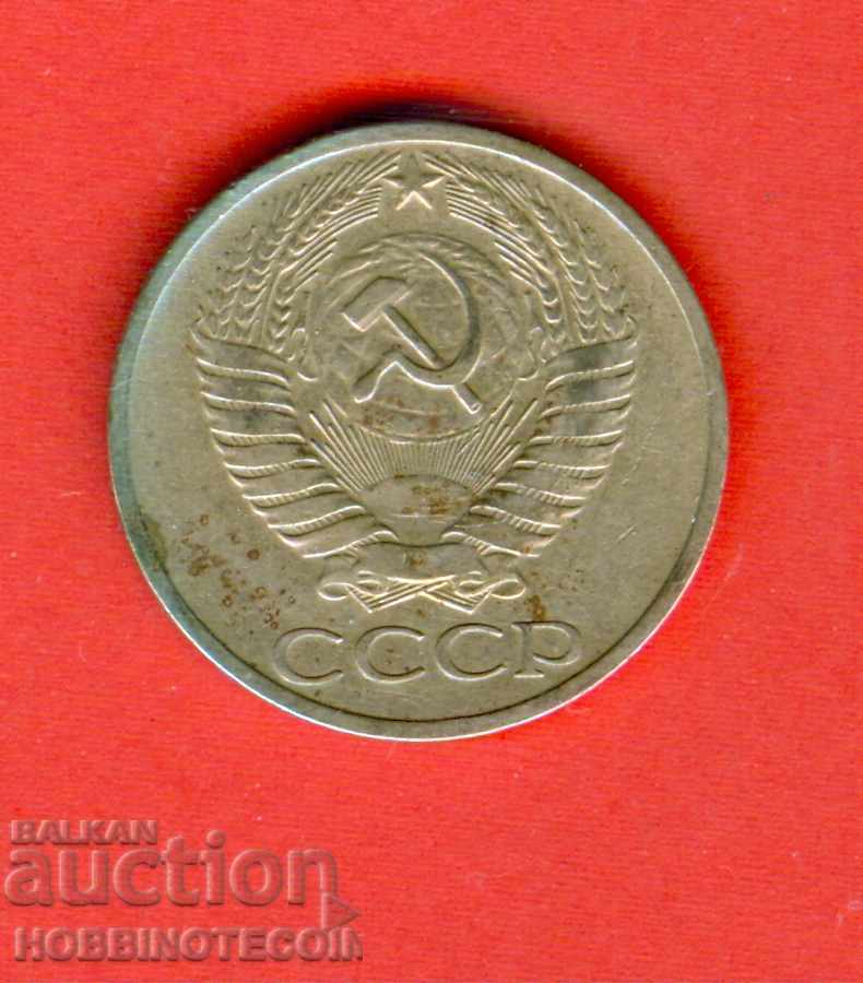 USSR Russia 50 Kopecks - Issue 1964 - 1 with price 1.35 BGN | € 0.69 USSR Russia 50 Kopecks - Issue 1964 - 1 with price 1.35 BGN | € 0.69