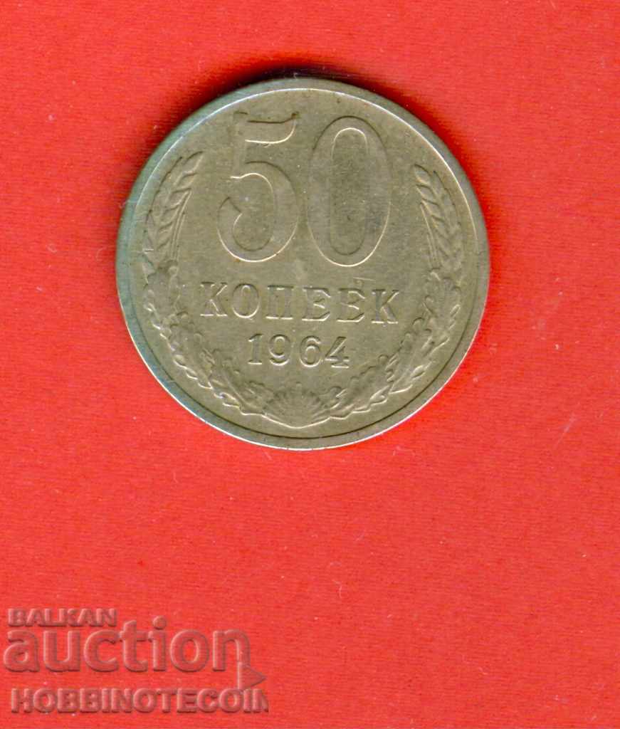 USSR Russia 50 Kopecks - Issue 1964 - 1 USSR Russia 50 Kopecks - Issue 1964 - 1