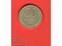 USSR Russia 50 Kopecks - Issue 1964 - 1