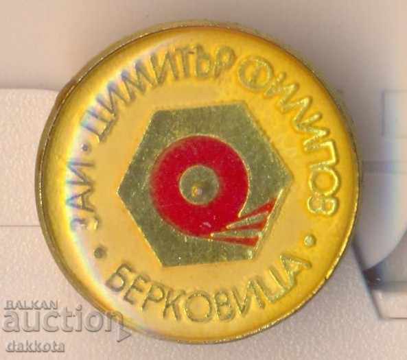 Badge ZAI "Dimitar Filipov" Berkovitsa