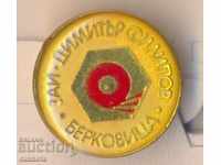 Badge ZAI "Dimitar Filipov" Berkovitsa