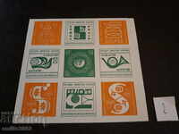 пощенски марки блок 1969 02