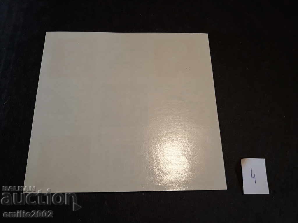 postage stamps block 1969 04 with price 3.00 BGN | € 1.53 postage stamps block 1969 04 with price 3.00 BGN | € 1.53