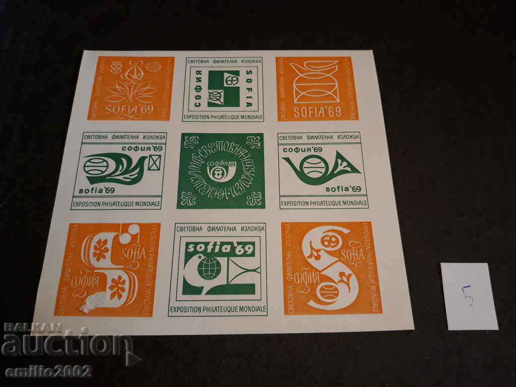γραμματόσημο γραμματοσήμων 1969 05