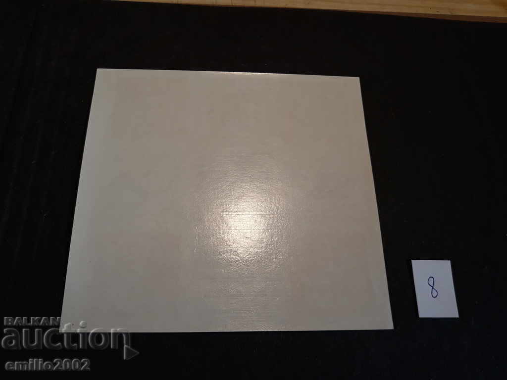 γραμματόσημο γραμματοσήμων 1969 08 με τιμή 3.00 BGN | € 1.53 γραμματόσημο γραμματοσήμων 1969 08 με τιμή 3.00 BGN | € 1.53