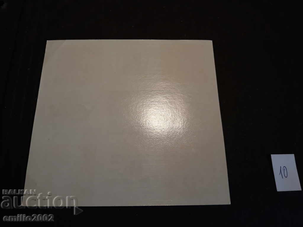 σφραγίδα γραμματοσήμων 1969 10 με τιμή 3.00 BGN | € 1.53 σφραγίδα γραμματοσήμων 1969 10 με τιμή 3.00 BGN | € 1.53