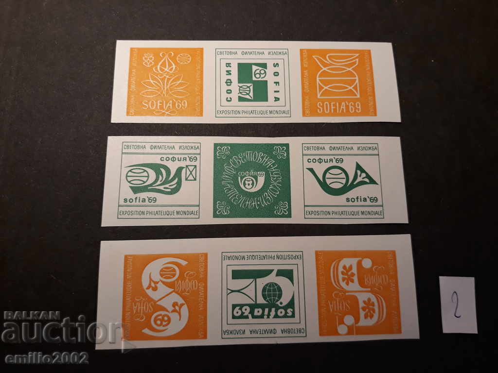 пощенски марки блок 1969 разрязан за класьор 02