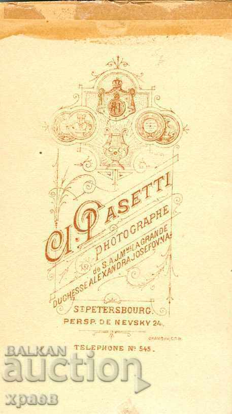 OLD PHOTO - RUSSIA - M0052 with price 24.99 BGN | € 12.78