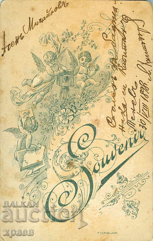 OLD PHOTO - M0142 with price € 9.99 | 19.54 BGN OLD PHOTO - M0142 with price € 9.99 | 19.54 BGN