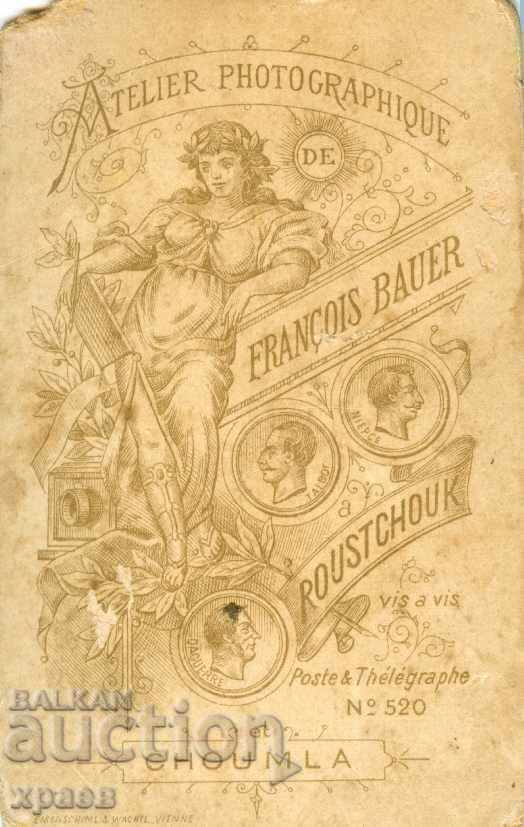 OLD PHOTO - PHOTO BAUER - RUSE - M0212 with price 24.99 BGN | € 12.78