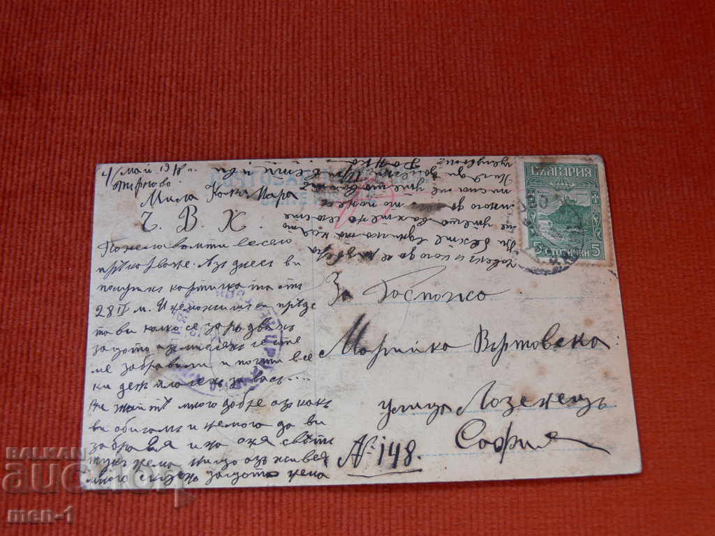 Carte poștală veche - Uitarea durerilor cu preț € 6.00 | 11.73 BGN Carte poștală veche - Uitarea durerilor cu preț € 6.00 | 11.73 BGN