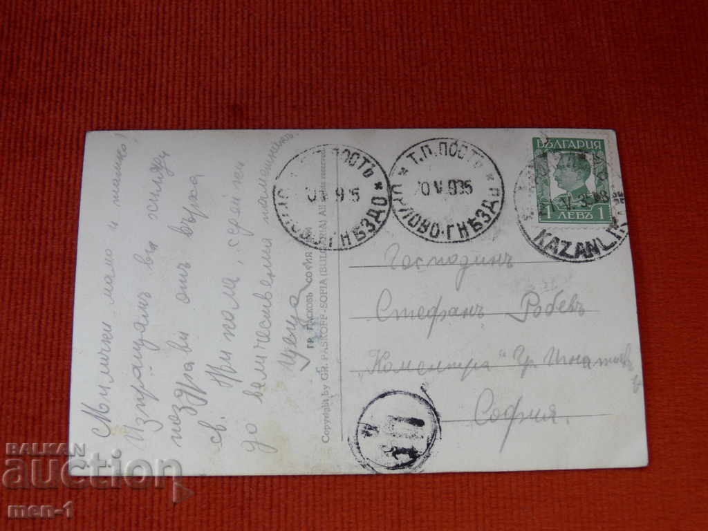 Стара пощенска картичка - Шипченски проход с цена 10.00 лв. | € 5.11 Стара пощенска картичка - Шипченски проход с цена 10.00 лв. | € 5.11