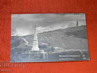 Old postcard - Shipka pass