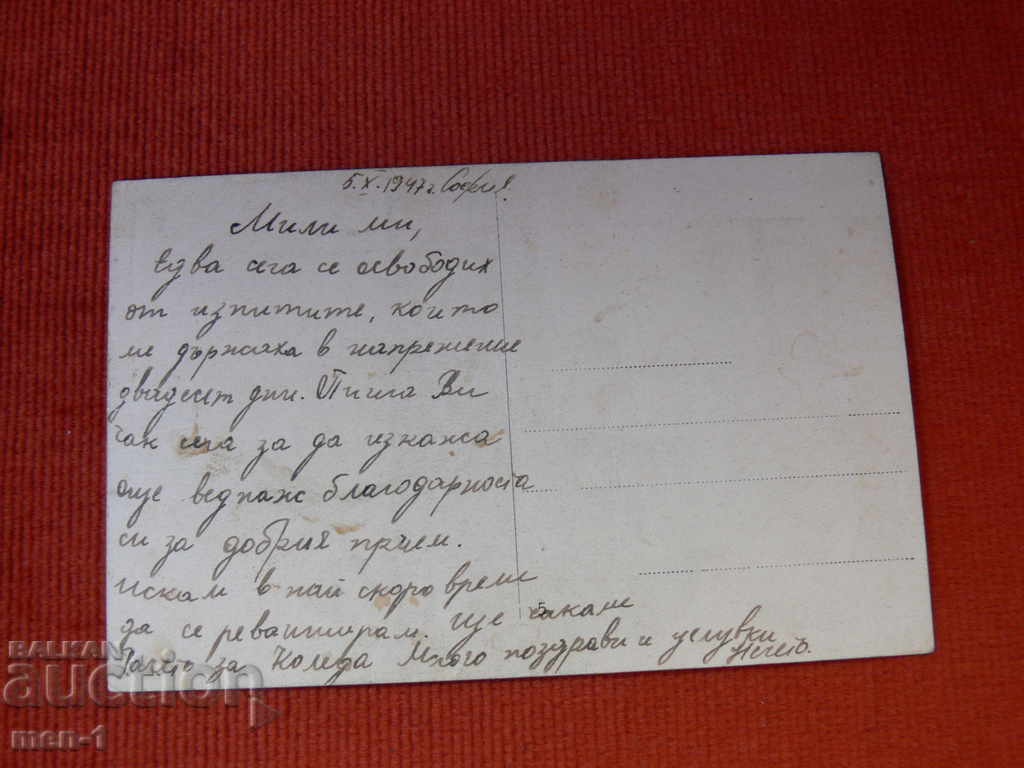 Old postcard - "Graf Zeppelin over Sofia" with price 60.00 BGN | € 30.68