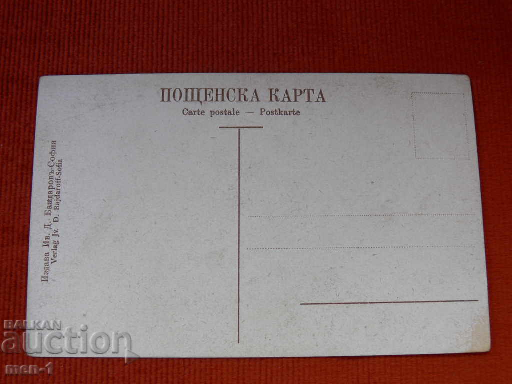 Old card - Veliko Tarnovo - King Ferdinand1 with price 100.00 BGN | € 51.13 Old card - Veliko Tarnovo - King Ferdinand1 with price 100.00 BGN | € 51.13