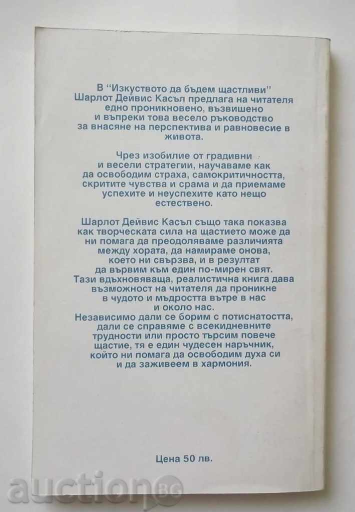Arta de a fi fericit - Castelul Charlotte 1994 cu preț 7.50 BGN | € 3.83 Arta de a fi fericit - Castelul Charlotte 1994 cu preț 7.50 BGN | € 3.83