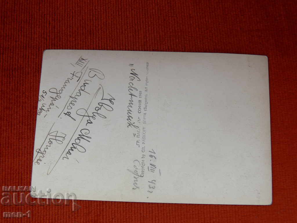 Carte poștală veche - Sofia Teatrul Național cu preț € 16.00 | 31.29 BGN Carte poștală veche - Sofia Teatrul Național cu preț € 16.00 | 31.29 BGN