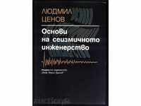 Fundamentals of Seismic Engineering - Ludmil Tzenov 2002