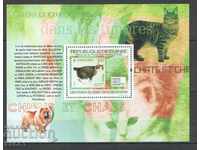 Чист блок Фауна Котки и Кучета Марка върху марка 2009 Гвинея