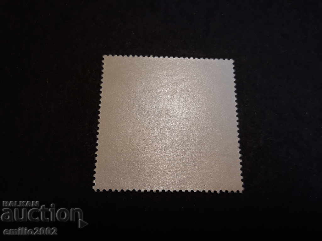 postage stamp GDR DDR pure 25d GDR with price 1.50 BGN | € 0.77 postage stamp GDR DDR pure 25d GDR with price 1.50 BGN | € 0.77