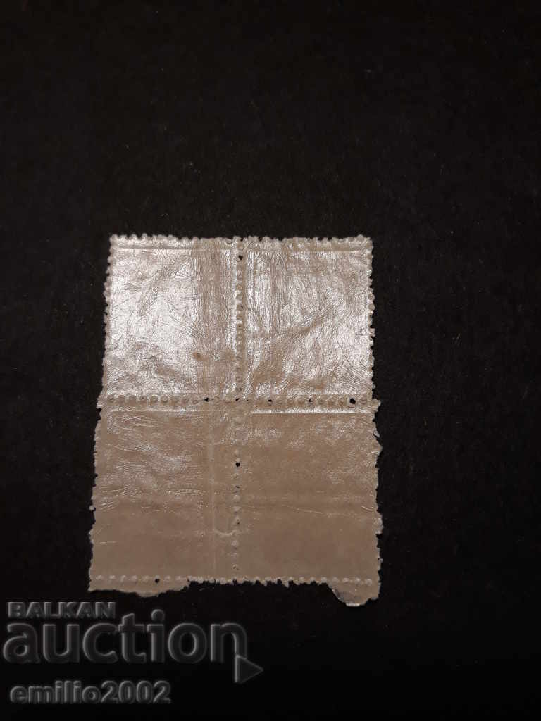 postage stamps Kingdom of Bulgaria 1918 Tsar Boris3 with price 3.00 BGN | € 1.53 postage stamps Kingdom of Bulgaria 1918 Tsar Boris3 with price 3.00 BGN | € 1.53