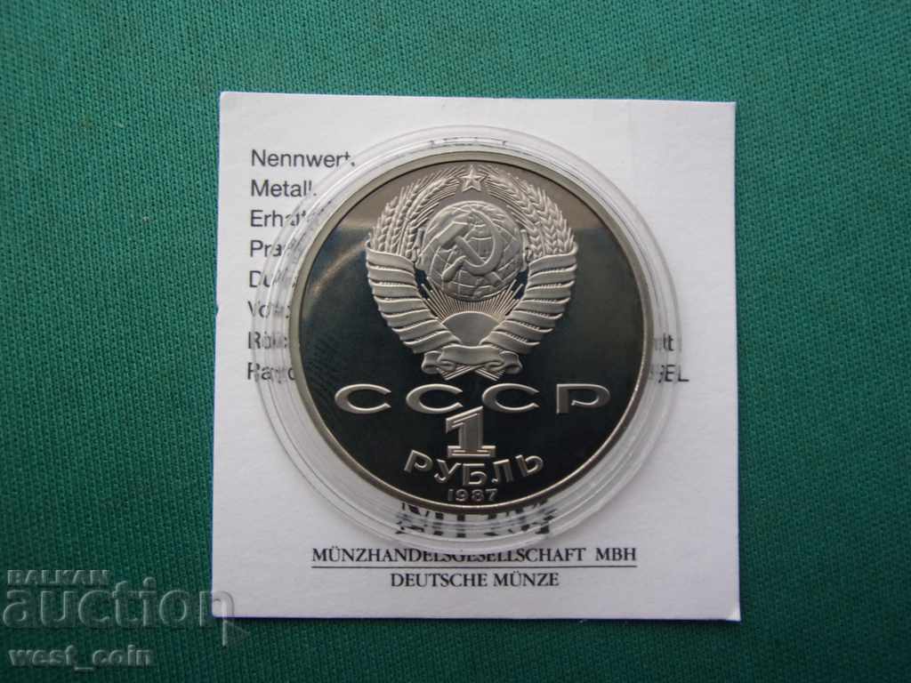 URSS 1 Ruble 1987 UNC PROOF cu preț € 7.67 | 15.00 BGN