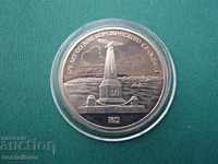 СССР  1  Рубла  1987  PROOF  UNC