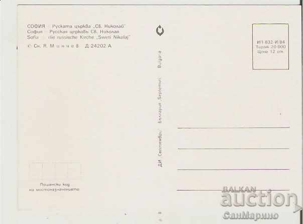 Postcard Bulgaria Sofia Russian Church "St.Nikolai" 20 * with price 0.70 BGN | € 0.36 Postcard Bulgaria Sofia Russian Church "St.Nikolai" 20 * with price 0.70 BGN | € 0.36