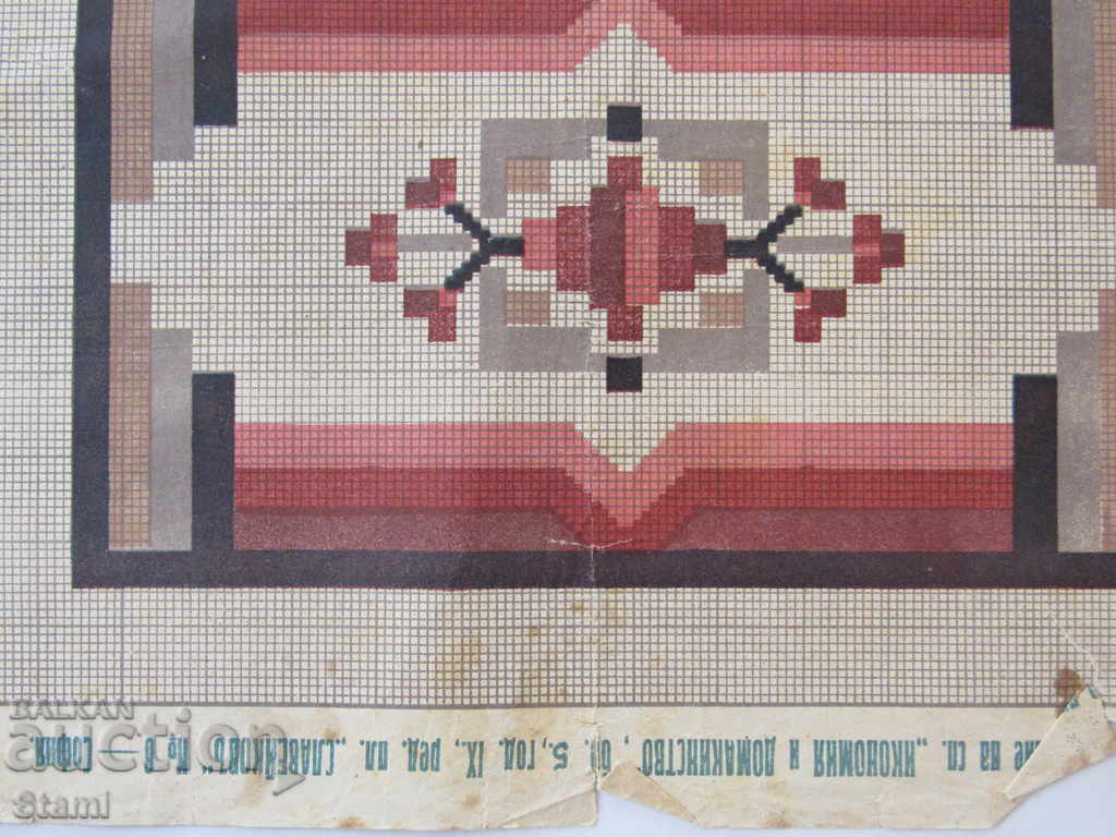 Appendix to the Magazine "Economy and Household"-5 with price 4.50 BGN | € 2.30 Appendix to the Magazine "Economy and Household"-5 with price 4.50 BGN | € 2.30