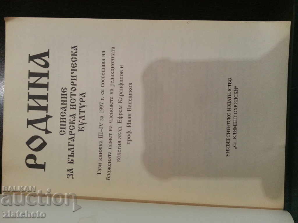 book with price 7.00 BGN | € 3.58 book with price 7.00 BGN | € 3.58