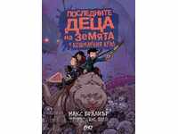 The Last Children of Earth and the Nightmare King