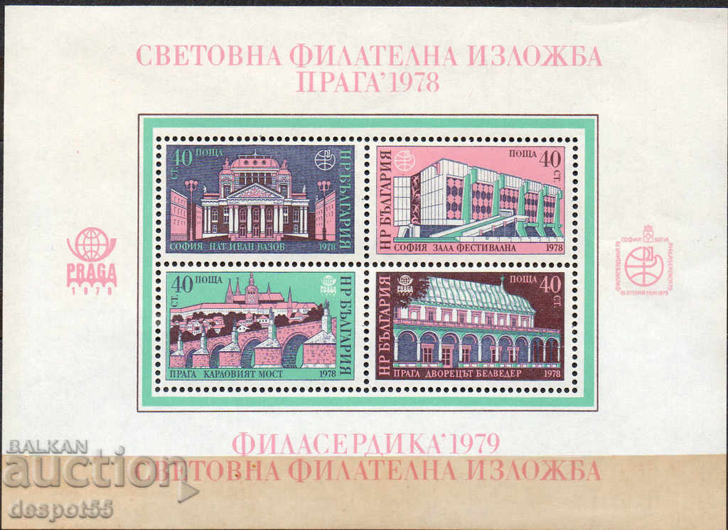 1978. Βουλγαρία. Φιλοτελικές Εκθέσεις Πράγα '78, Φιλαδέλφεια '79