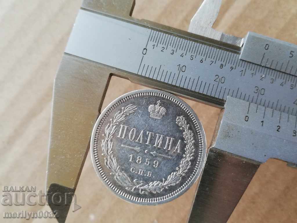 Silver half 1859 ruble rubles Russia - 5
