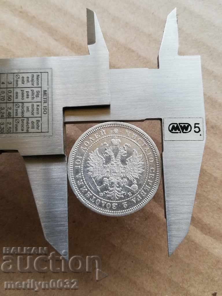 Silver half 1859 ruble rubles Russia - 7