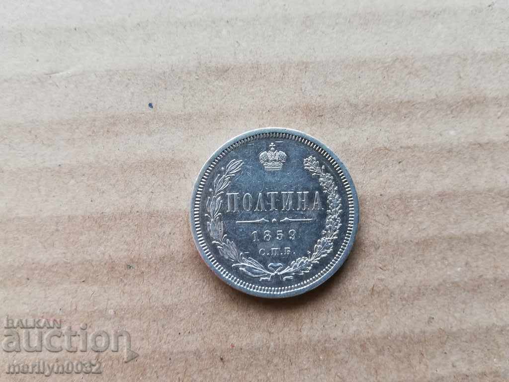 Silver half 1859 ruble rubles Russia