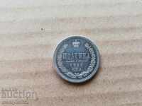 Silver half 1859 rubles rubles Russia