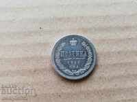 Silver half 1859 ruble rubles Russia