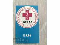 22861 България календарче СБА Лекар 1974г.