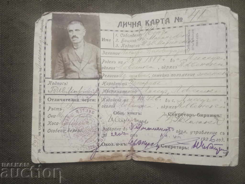 Ταυτότητα του χωριού Lisets - 1926 με τιμή € 297.82 | 582.49 BGN