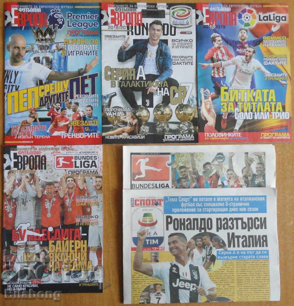 6 броя Европейски футболни лиги 2018/19