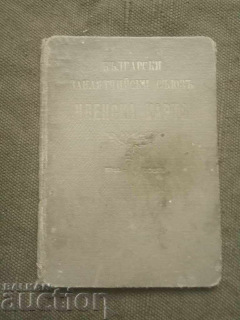 Butcher's ID card Butcher's ID card