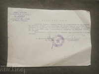 Certificate of the People's Republic of Bulgaria in Lisets 1953