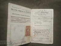 Permis - măcelar legal 1940-46.