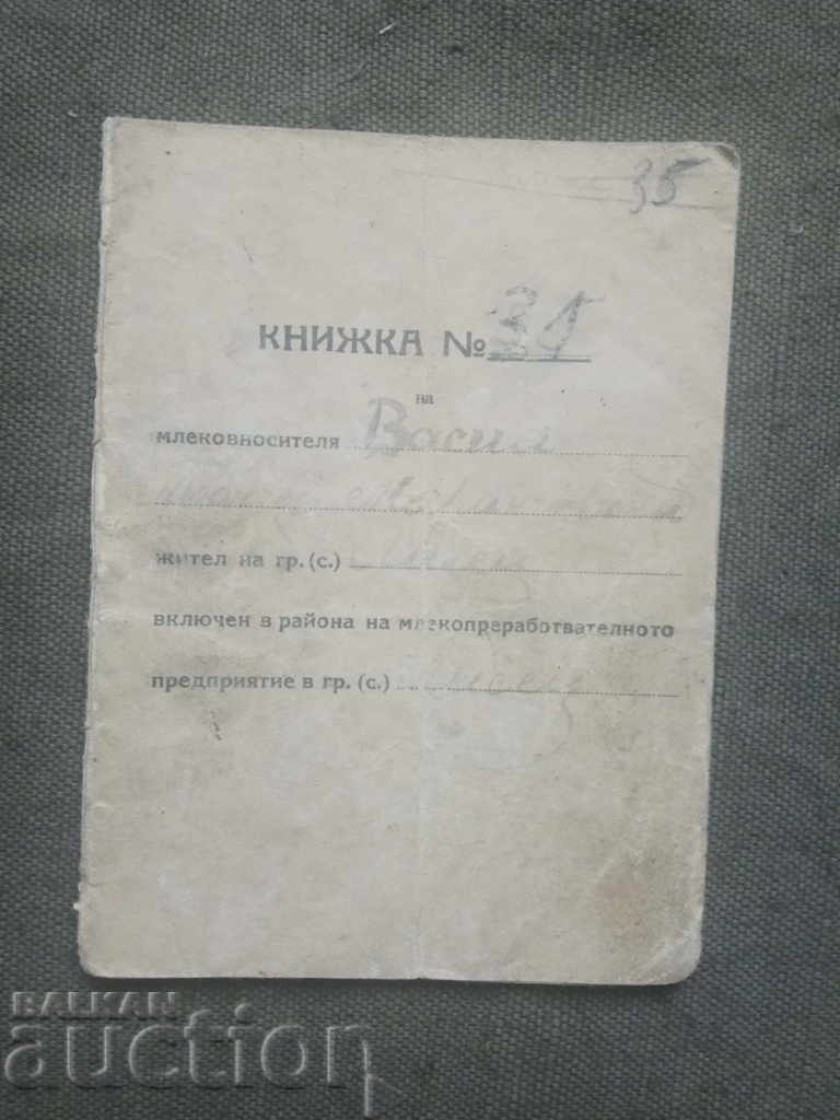 Book on a milk carrier village Lisets 1954