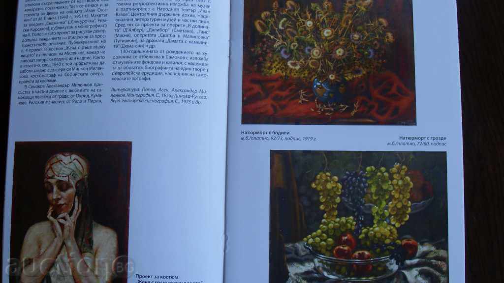 Delivery of ALEXANDER MILENKOV 1882-1971 Delivery of ALEXANDER MILENKOV 1882-1971